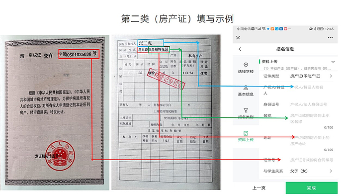 3.二類房產(chǎn)證.jpg