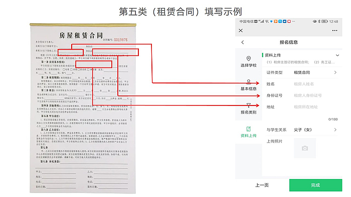 7.五類租賃合同.jpg